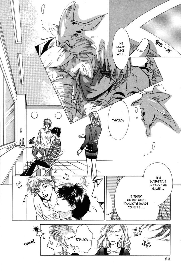 Akai Koi Chapter 4 page 4 - Chapter 4