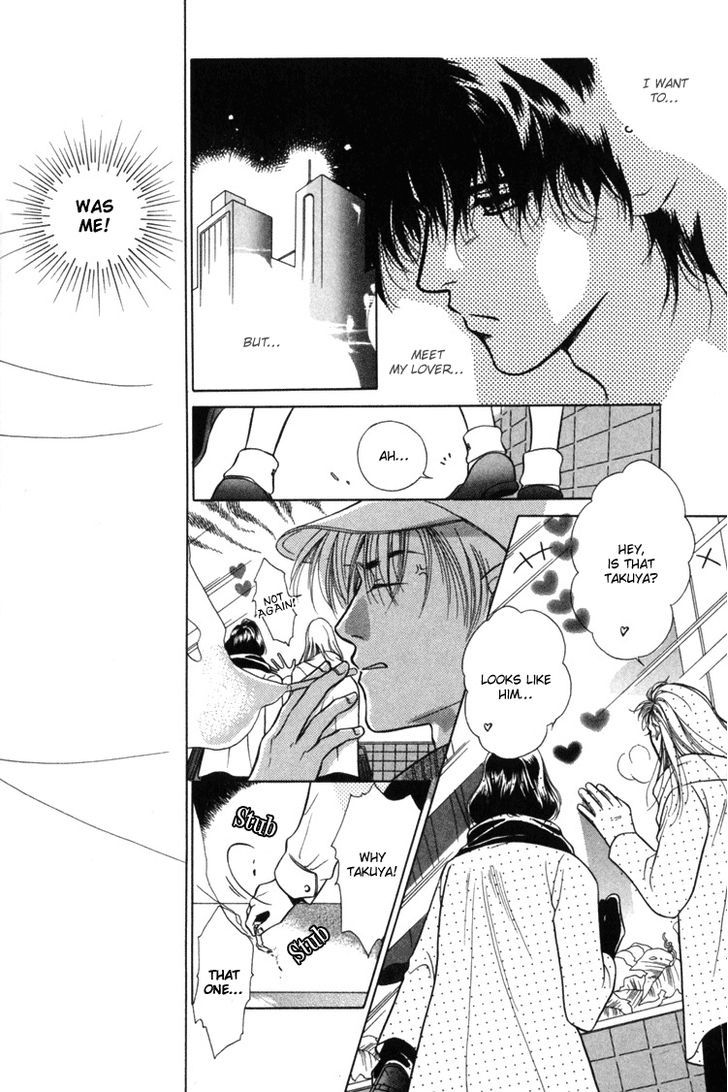 Akai Koi Chapter 4 page 6 - Chapter 4