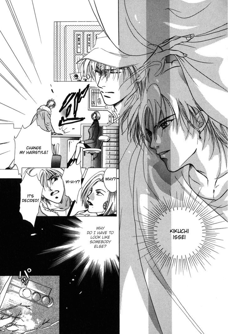 Akai Koi Chapter 4 page 7 - Chapter 4