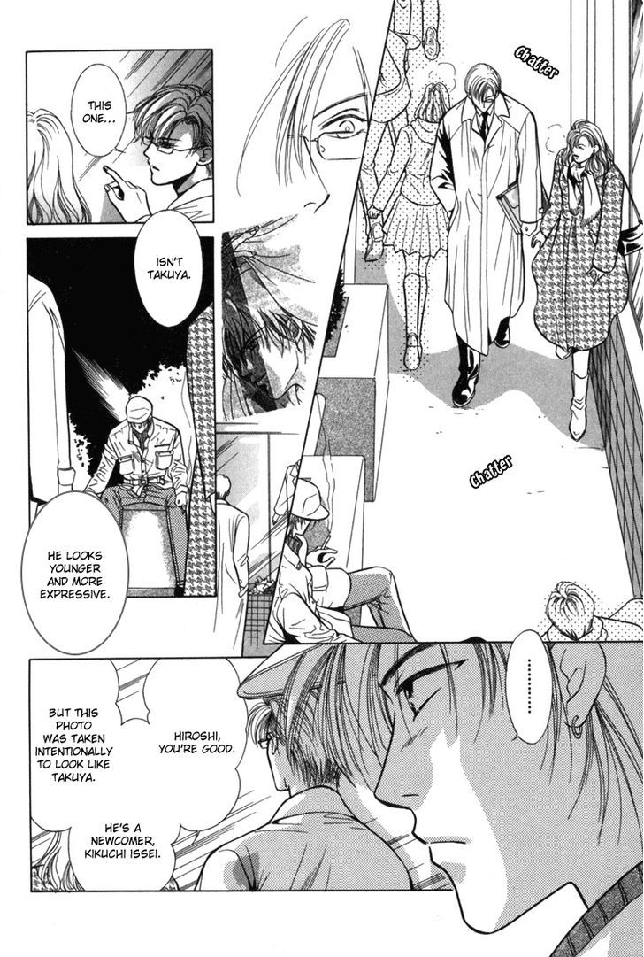 Akai Koi Chapter 4 page 8 - Chapter 4