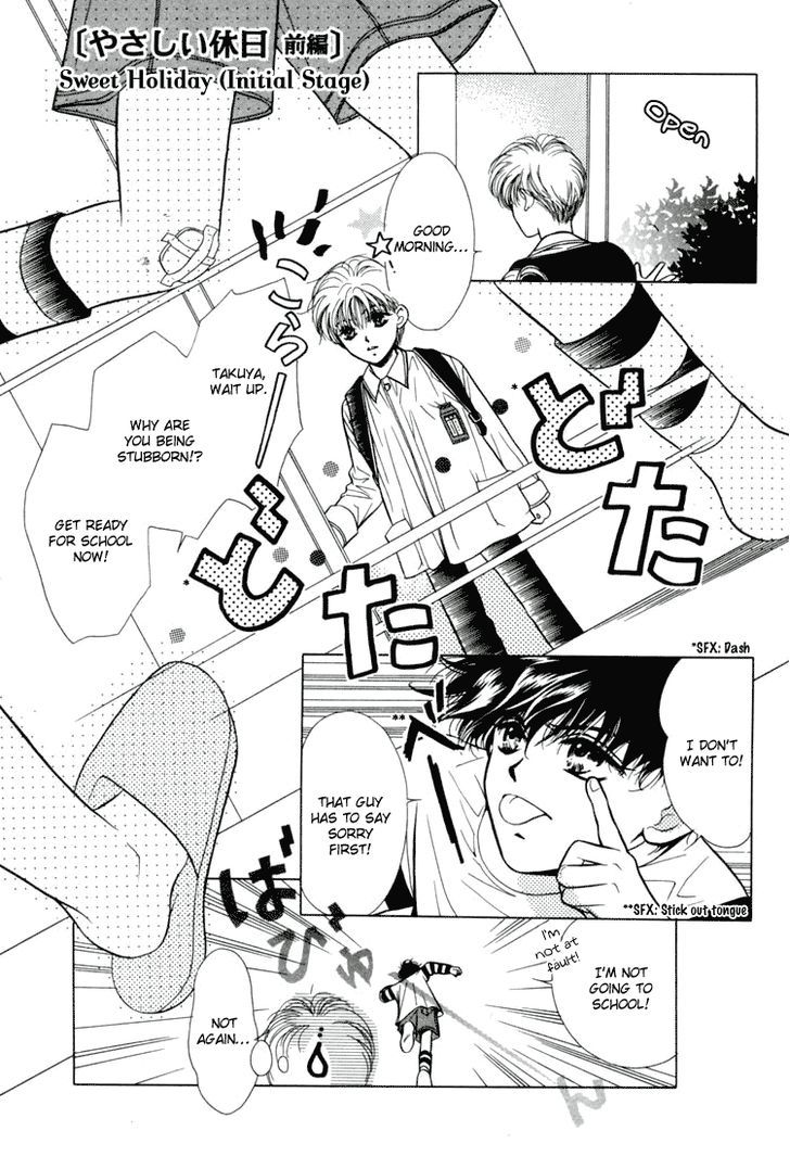 Akai Koi Chapter 6 page 3 - Chapter 6