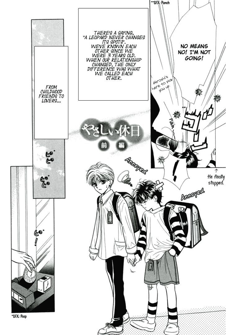 Akai Koi Chapter 6 page 4 - Chapter 6