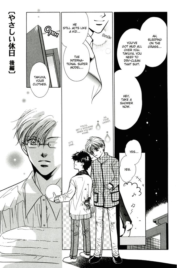 Akai Koi Chapter 7 page 1 - Chapter 7