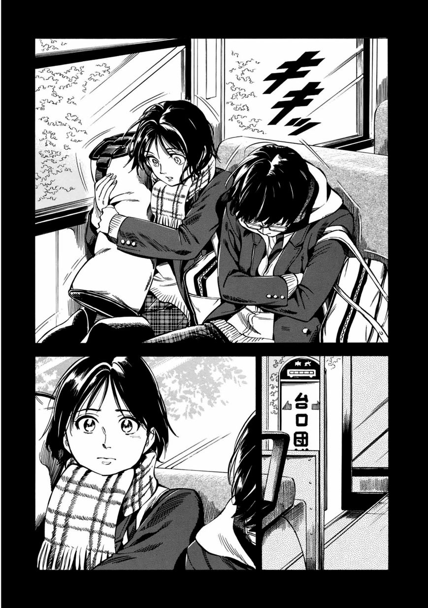 Akai Mi Hajiketa Chapter 1 page 3 - Chapter 1