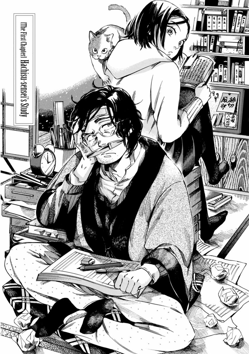 Akai Mi Hajiketa Chapter 1 page 8 - Chapter 1