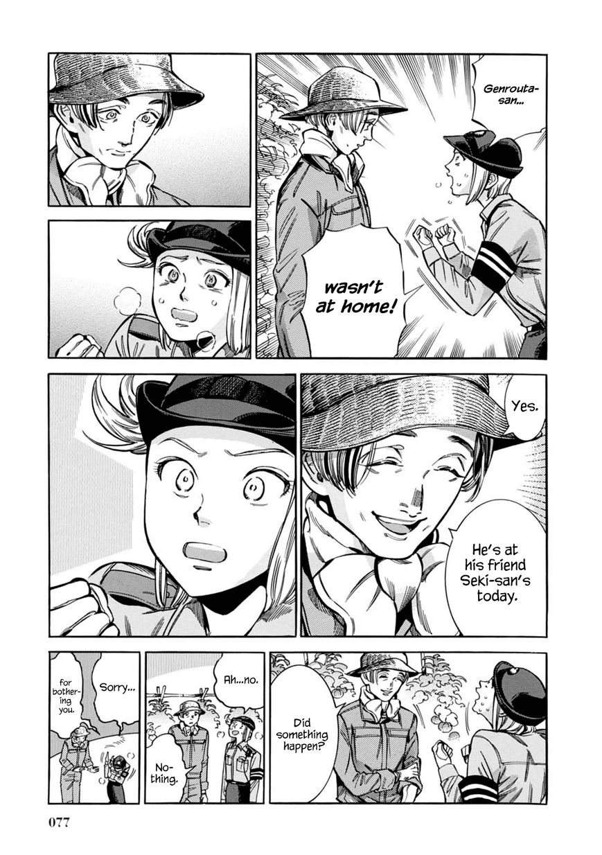 Akai Mi Hajiketa Chapter 10 page 12 - Chapter 10 : Meiko-san's Incident