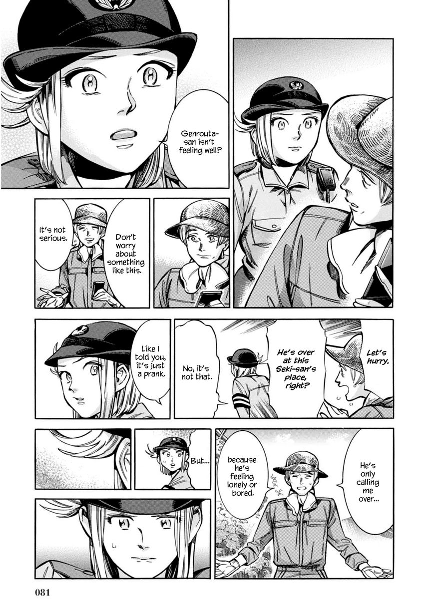 Akai Mi Hajiketa Chapter 10 page 16 - Chapter 10 : Meiko-san's Incident
