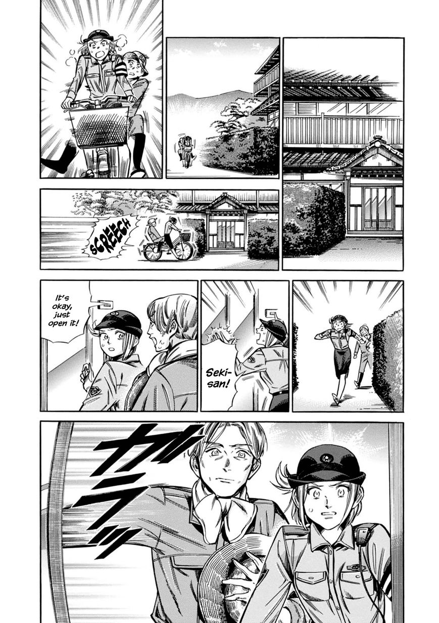 Akai Mi Hajiketa Chapter 10 page 19 - Chapter 10 : Meiko-san's Incident