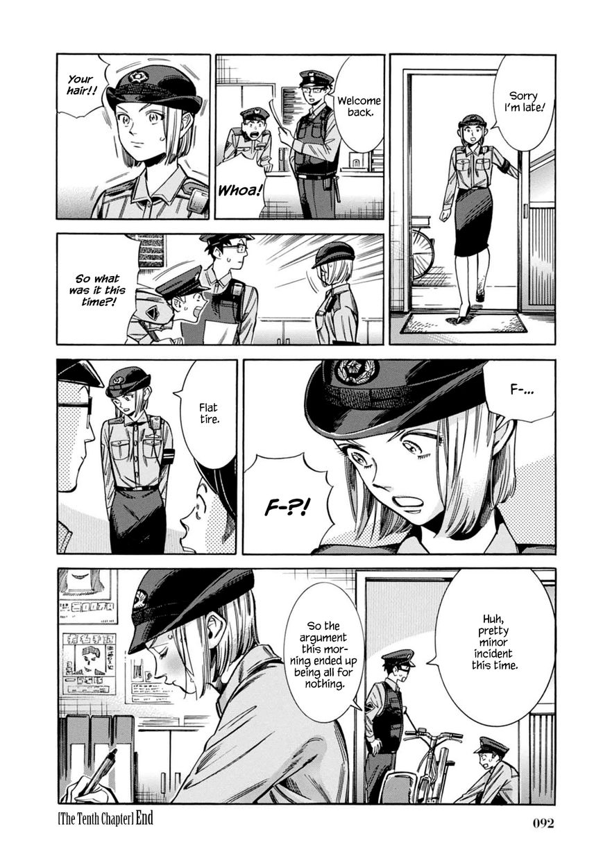 Akai Mi Hajiketa Chapter 10 page 27 - Chapter 10 : Meiko-san's Incident