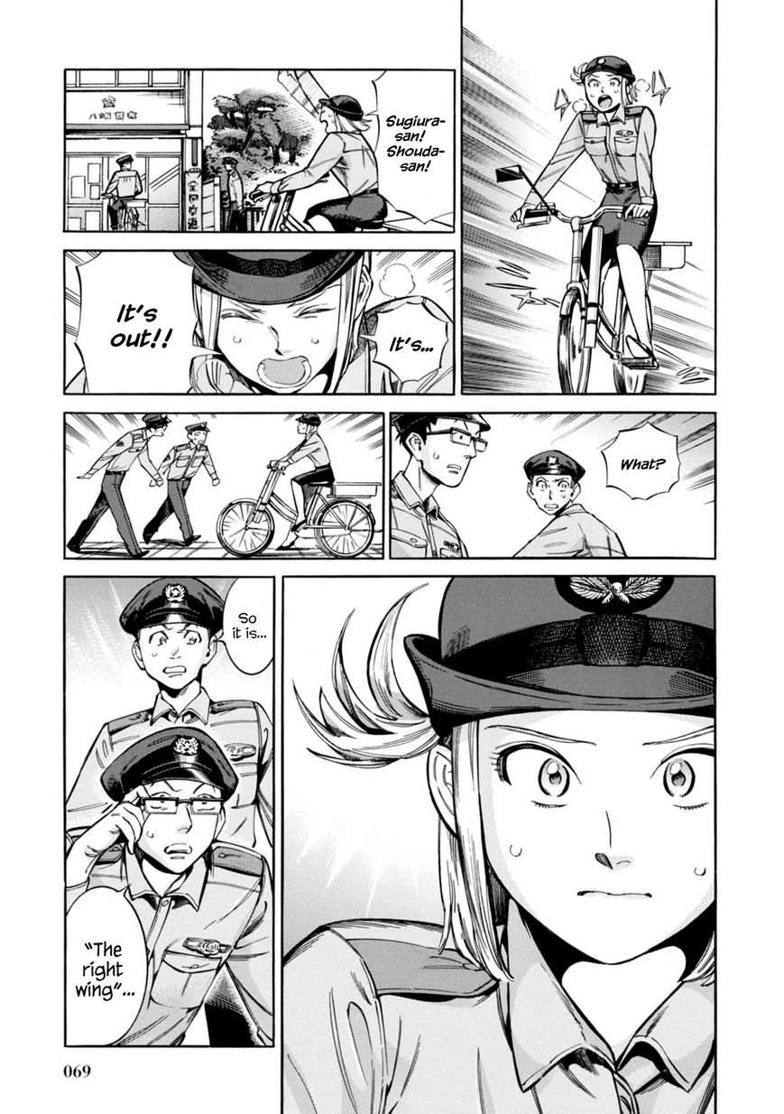 Akai Mi Hajiketa Chapter 10 page 4 - Chapter 10 : Meiko-san's Incident