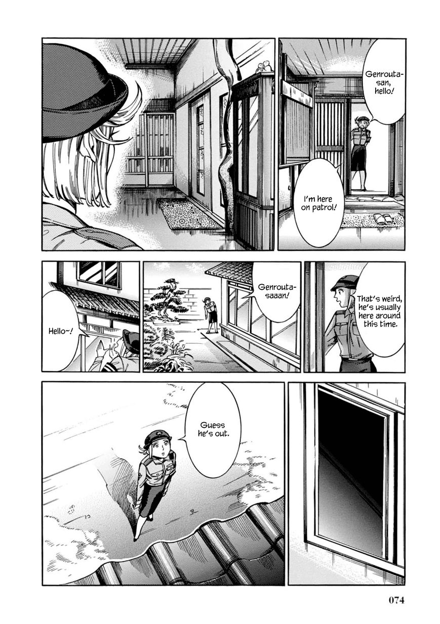 Akai Mi Hajiketa Chapter 10 page 9 - Chapter 10 : Meiko-san's Incident