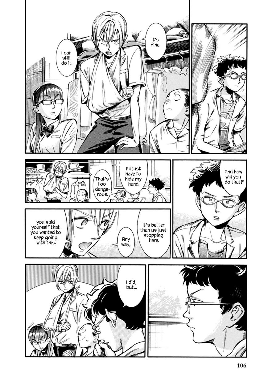 Akai Mi Hajiketa Chapter 11 page 13 - Chapter 11 : The Riceball Prince and the Plum Princess