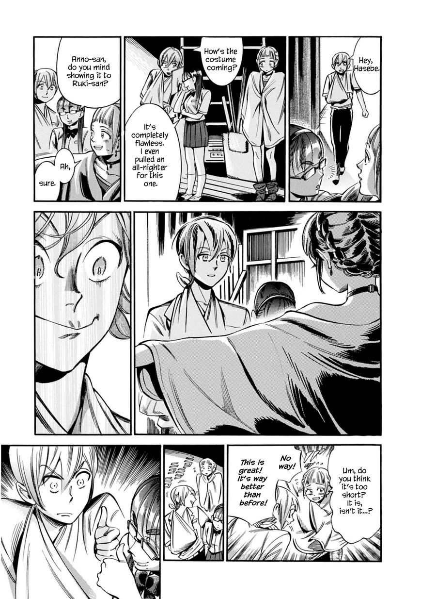 Akai Mi Hajiketa Chapter 11 page 20 - Chapter 11 : The Riceball Prince and the Plum Princess