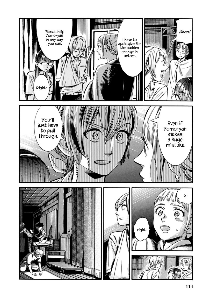 Akai Mi Hajiketa Chapter 11 page 21 - Chapter 11 : The Riceball Prince and the Plum Princess