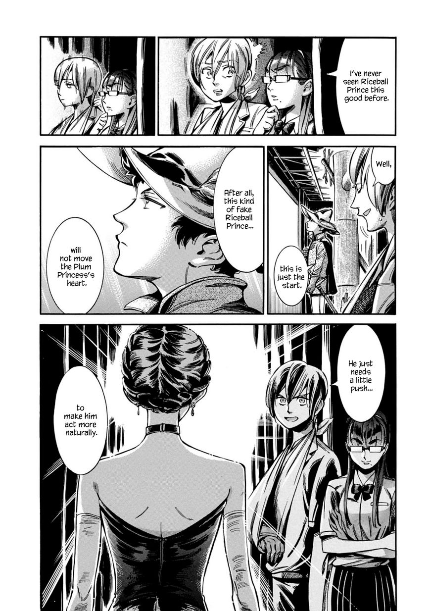 Akai Mi Hajiketa Chapter 11 page 25 - Chapter 11 : The Riceball Prince and the Plum Princess