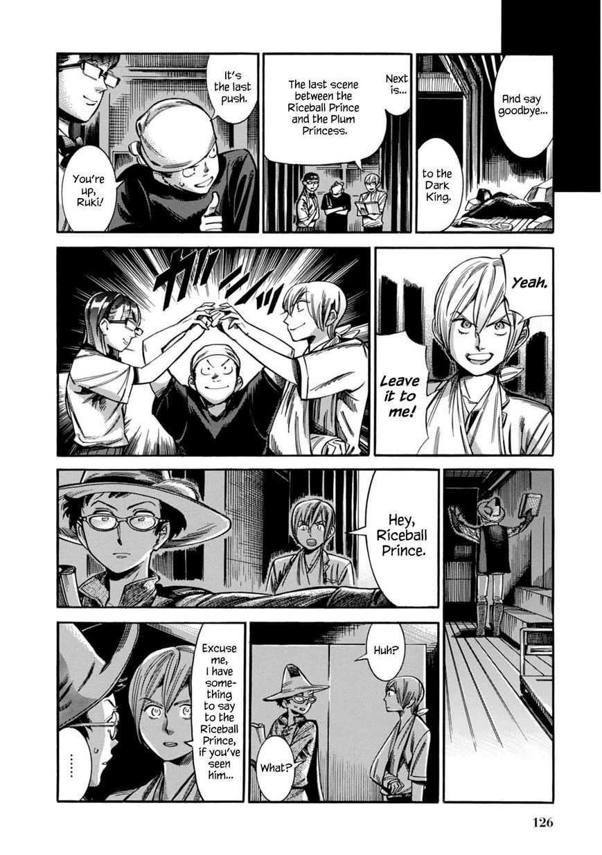 Akai Mi Hajiketa Chapter 11 page 33 - Chapter 11 : The Riceball Prince and the Plum Princess