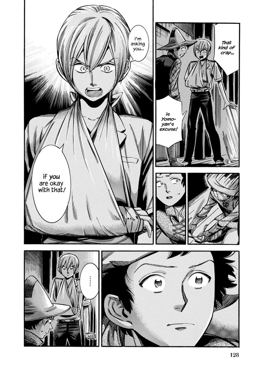 Akai Mi Hajiketa Chapter 11 page 35 - Chapter 11 : The Riceball Prince and the Plum Princess