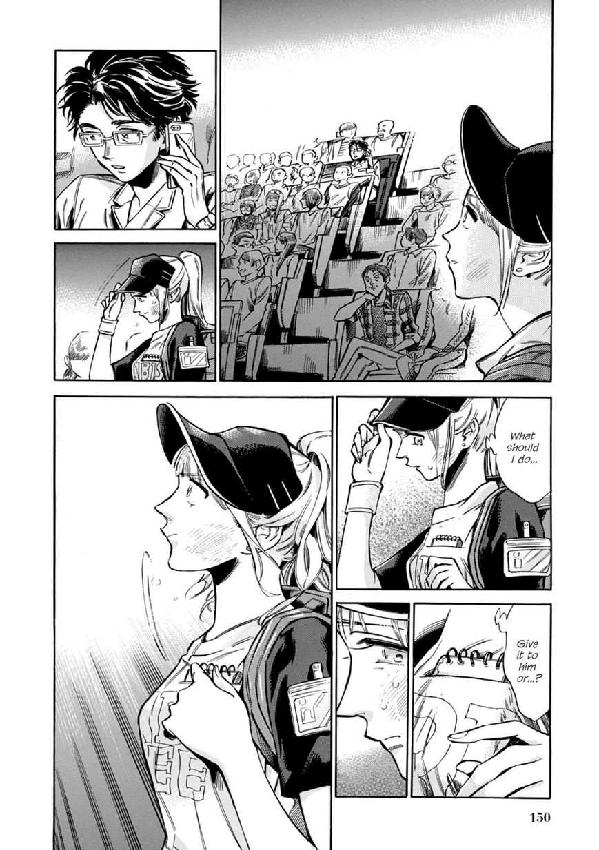 Akai Mi Hajiketa Chapter 12 page 11 - Chapter 12 : Walk-off Home Run