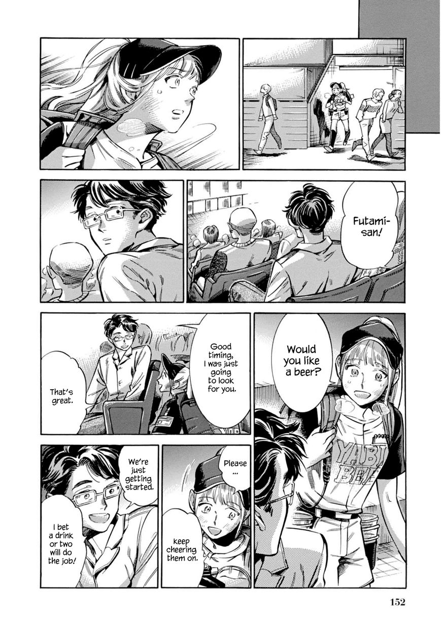 Akai Mi Hajiketa Chapter 12 page 13 - Chapter 12 : Walk-off Home Run