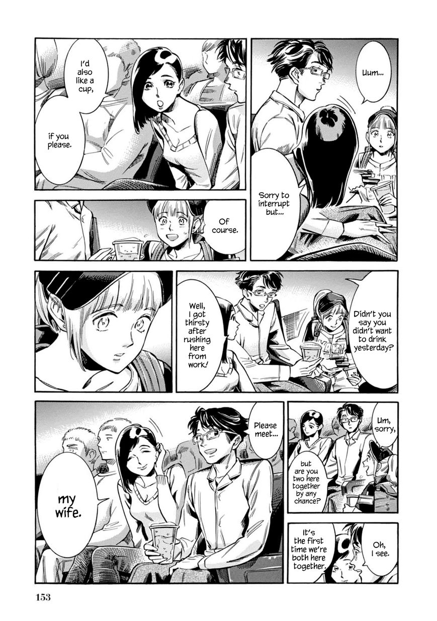 Akai Mi Hajiketa Chapter 12 page 14 - Chapter 12 : Walk-off Home Run