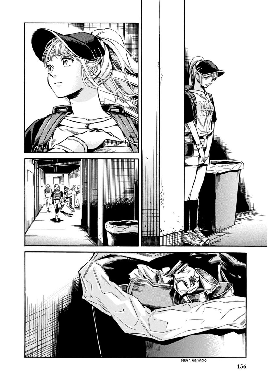 Akai Mi Hajiketa Chapter 12 page 17 - Chapter 12 : Walk-off Home Run