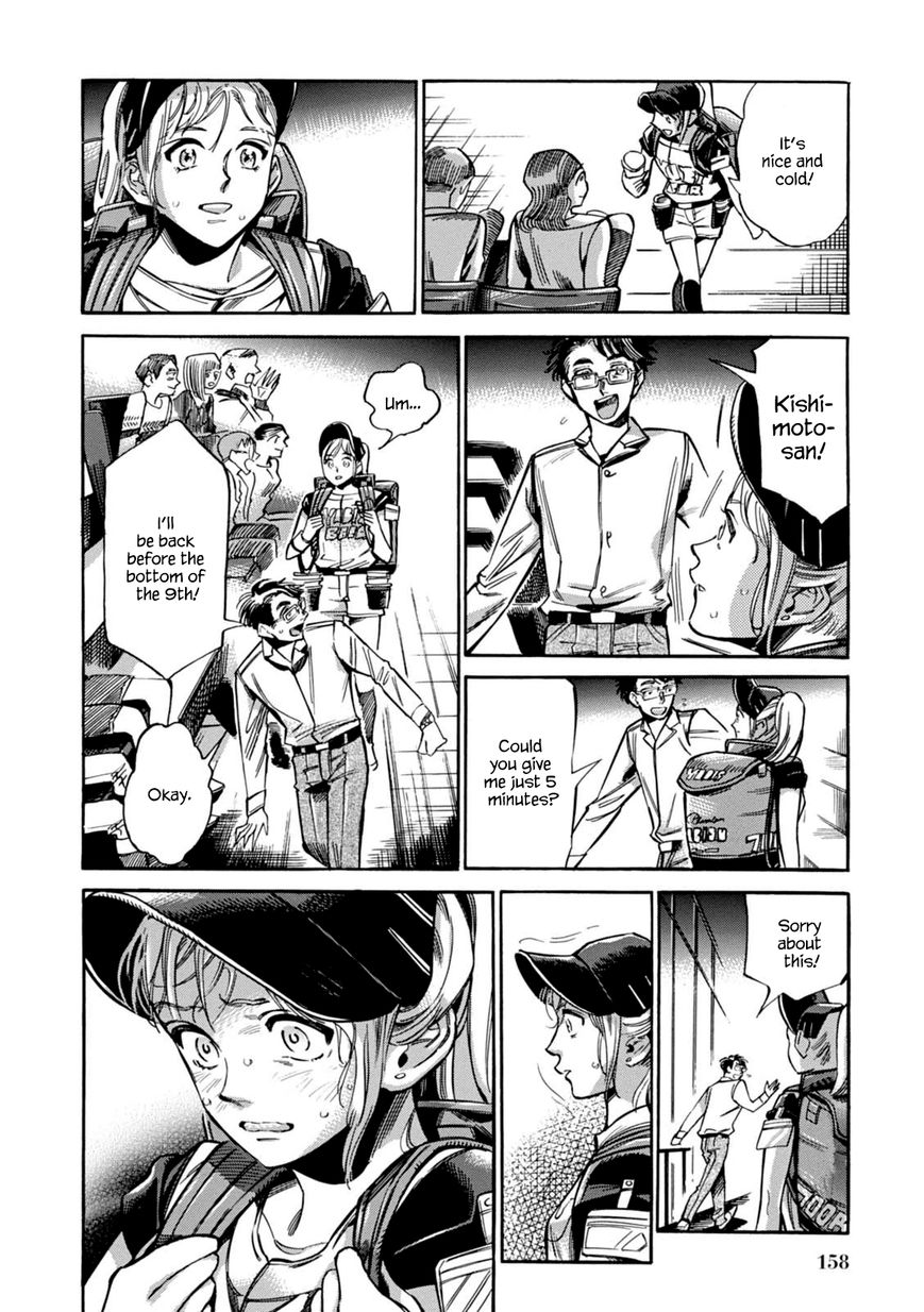 Akai Mi Hajiketa Chapter 12 page 19 - Chapter 12 : Walk-off Home Run