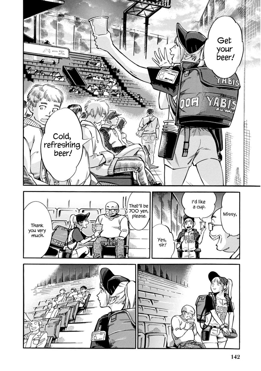 Akai Mi Hajiketa Chapter 12 page 3 - Chapter 12 : Walk-off Home Run