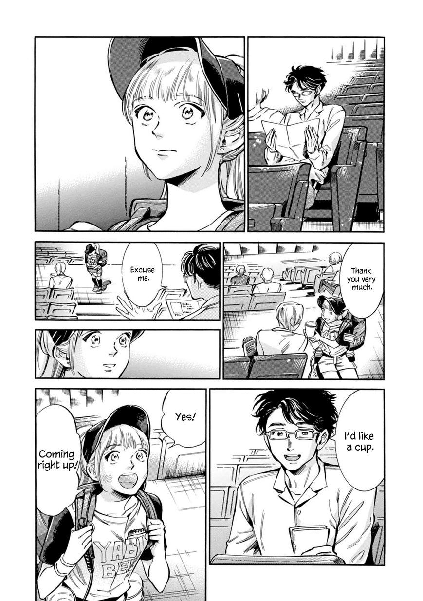 Akai Mi Hajiketa Chapter 12 page 4 - Chapter 12 : Walk-off Home Run