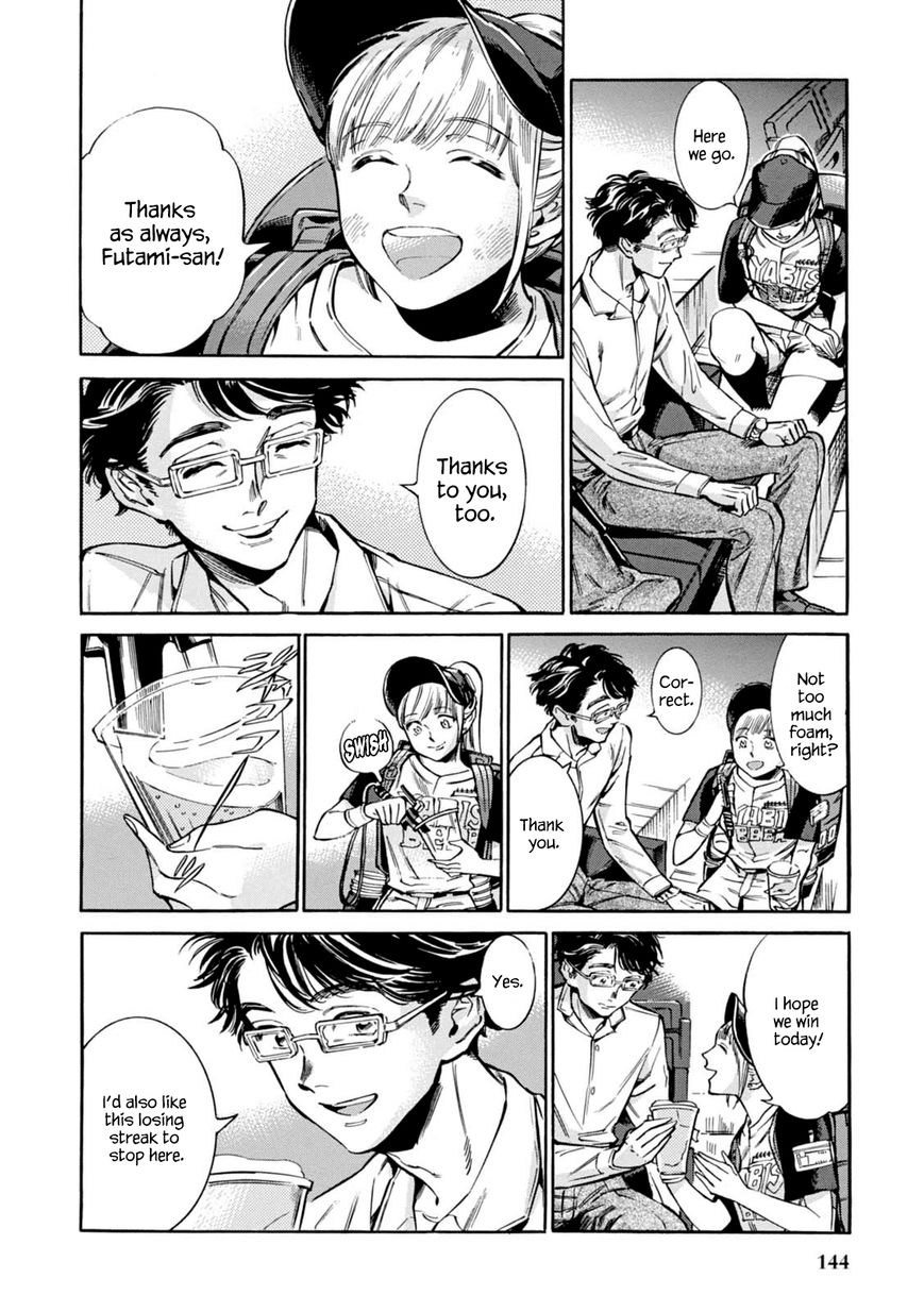 Akai Mi Hajiketa Chapter 12 page 5 - Chapter 12 : Walk-off Home Run