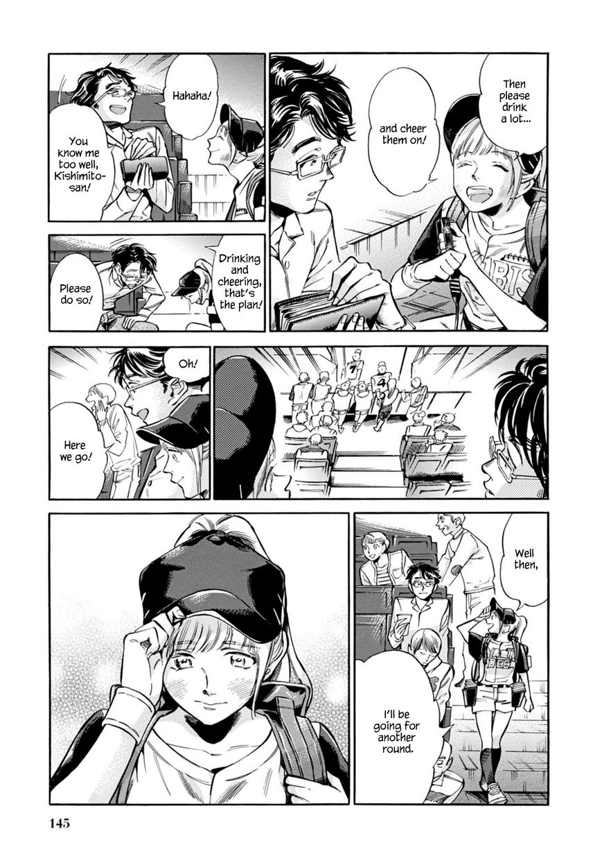 Akai Mi Hajiketa Chapter 12 page 6 - Chapter 12 : Walk-off Home Run