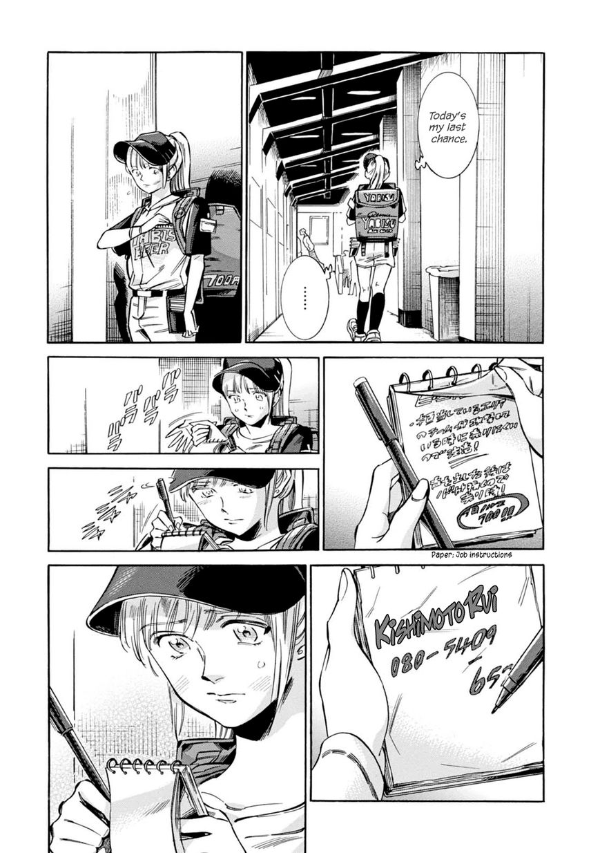 Akai Mi Hajiketa Chapter 12 page 8 - Chapter 12 : Walk-off Home Run