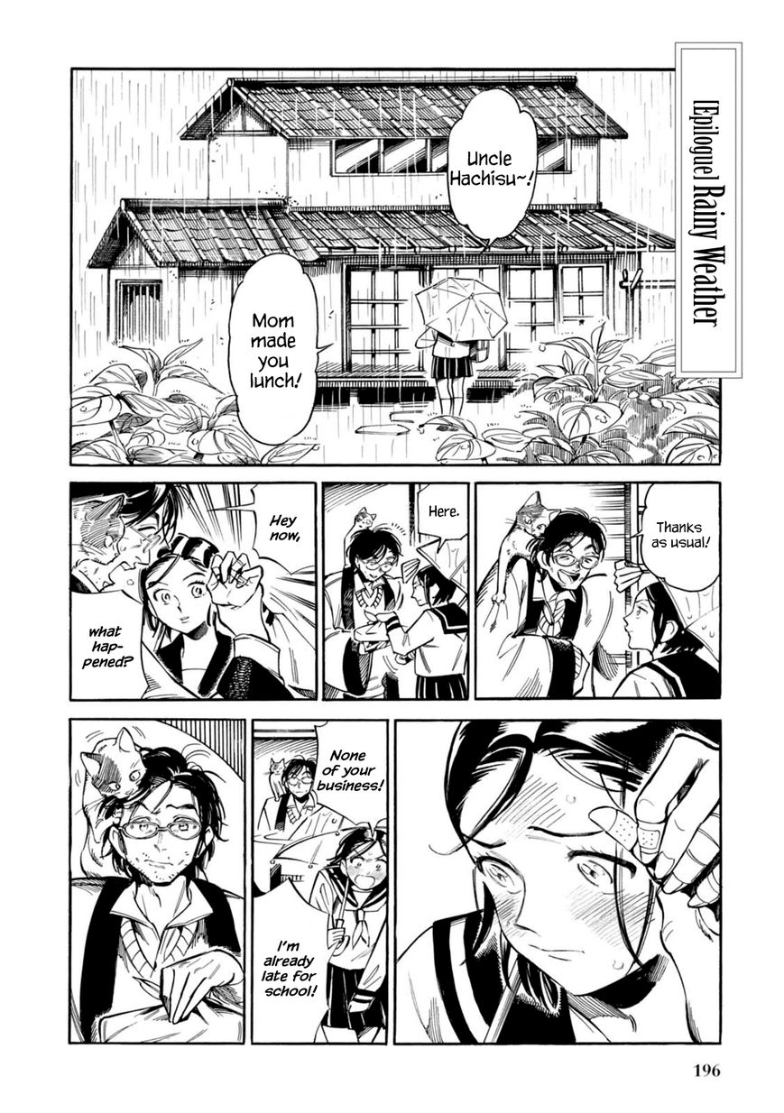 Akai Mi Hajiketa Chapter 13.1 page 1 - Chapter 13.1 : Epilogue - Rainy Weather