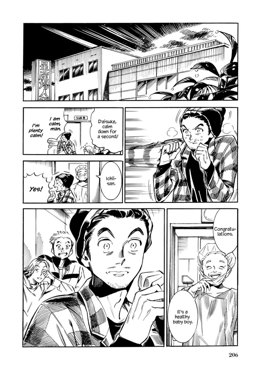 Akai Mi Hajiketa Chapter 13.1 page 11 - Chapter 13.1 : Epilogue - Rainy Weather