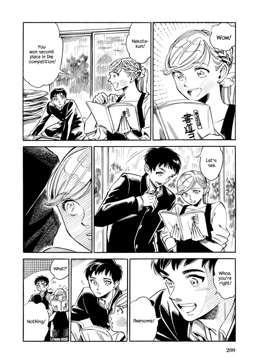 Akai Mi Hajiketa Chapter 13.1 page 5 - Chapter 13.1 : Epilogue - Rainy Weather