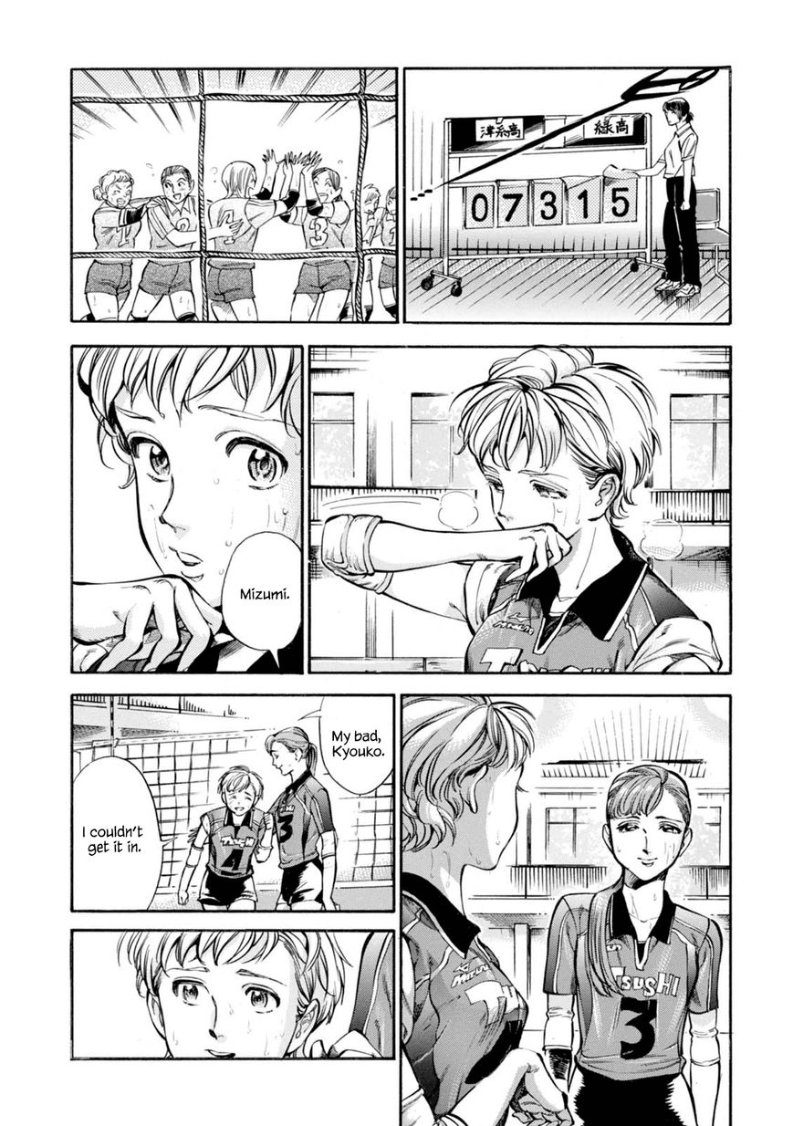 Akai Mi Hajiketa Chapter 13 page 5 - Chapter 13 : Their Summer