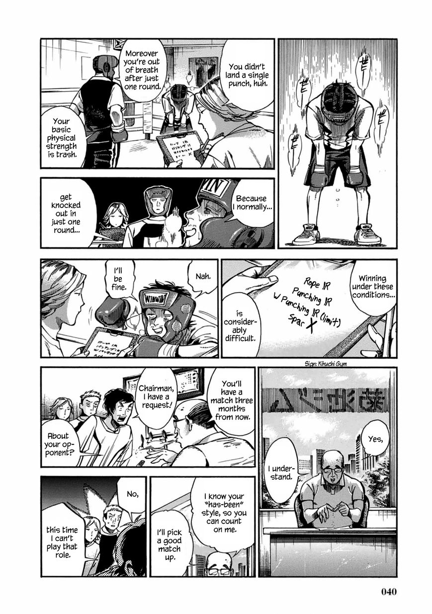 Akai Mi Hajiketa Chapter 2 page 10 - Chapter 2 : Counter-punch