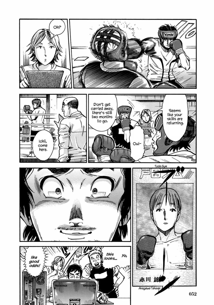 Akai Mi Hajiketa Chapter 2 page 22 - Chapter 2 : Counter-punch