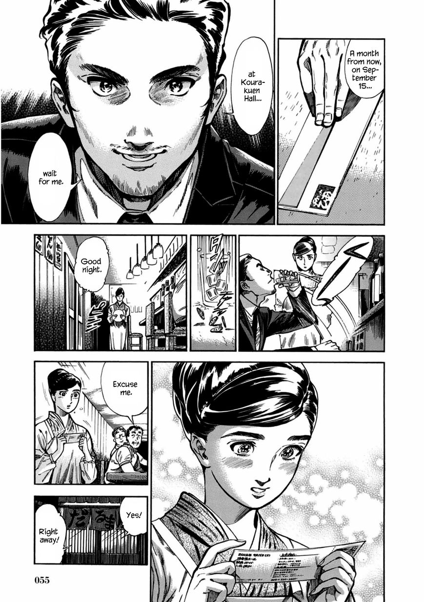 Akai Mi Hajiketa Chapter 2 page 25 - Chapter 2 : Counter-punch