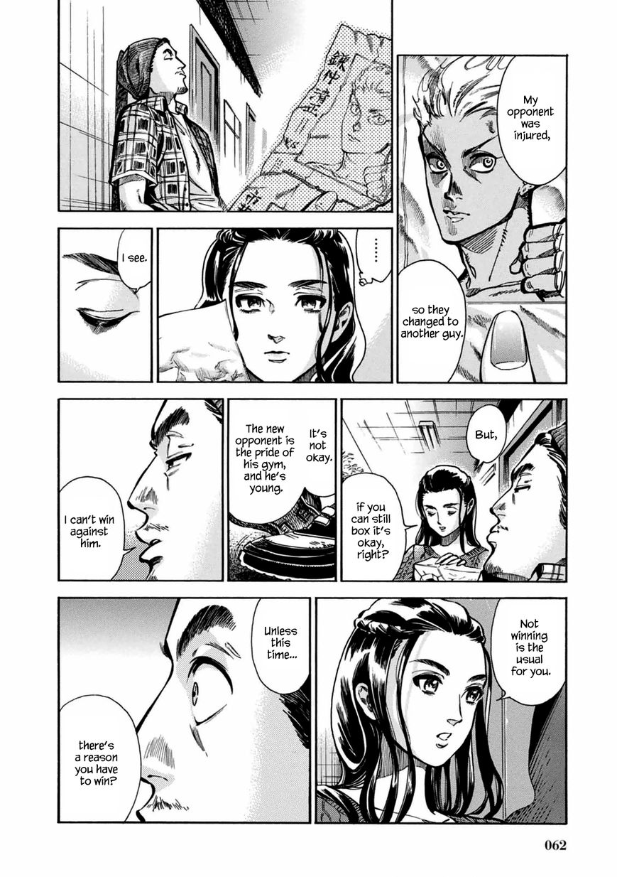 Akai Mi Hajiketa Chapter 2 page 32 - Chapter 2 : Counter-punch