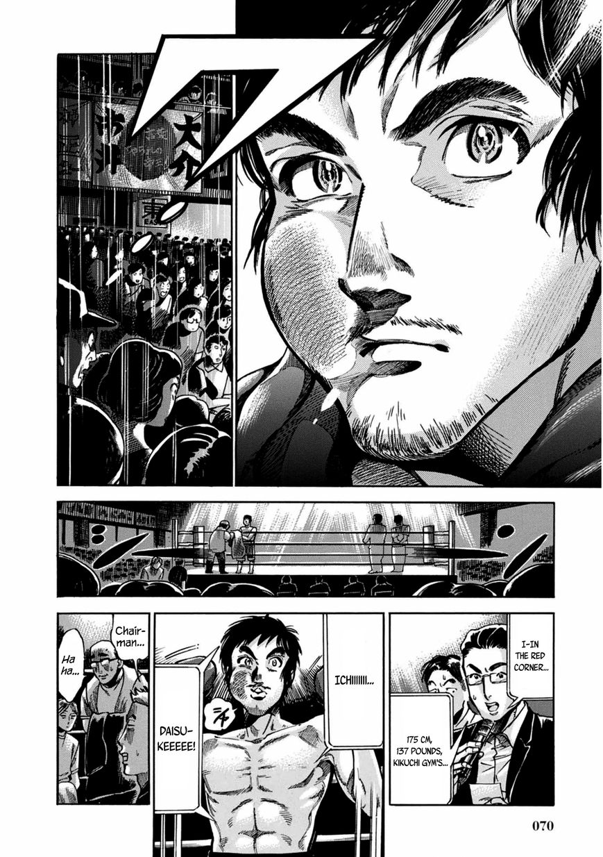 Akai Mi Hajiketa Chapter 2 page 40 - Chapter 2 : Counter-punch