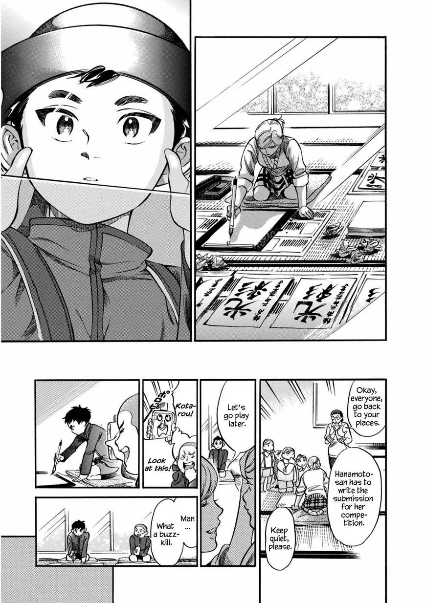 Akai Mi Hajiketa Chapter 3 page 12 - Chapter 3 : Nekotakota