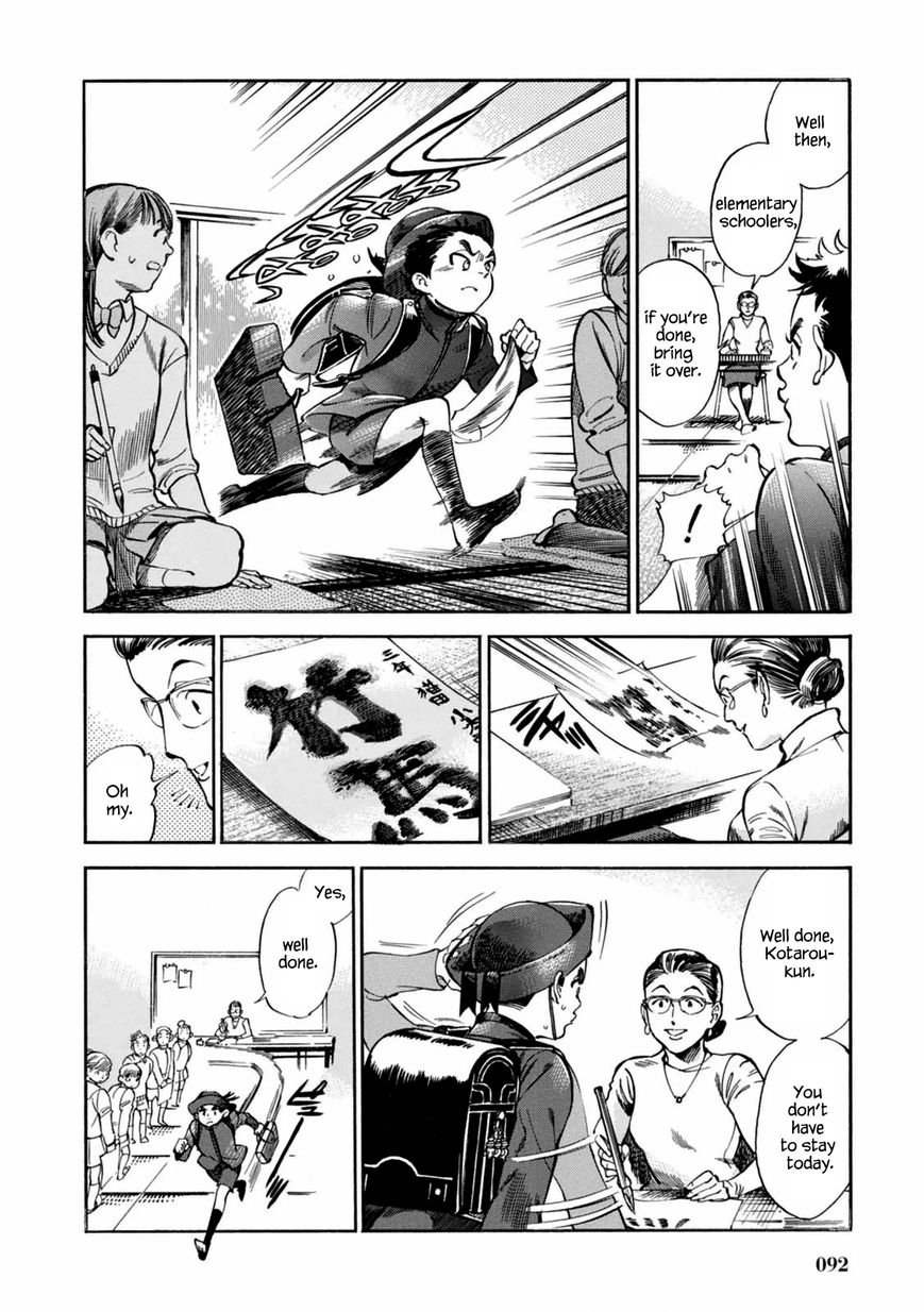 Akai Mi Hajiketa Chapter 3 page 7 - Chapter 3 : Nekotakota