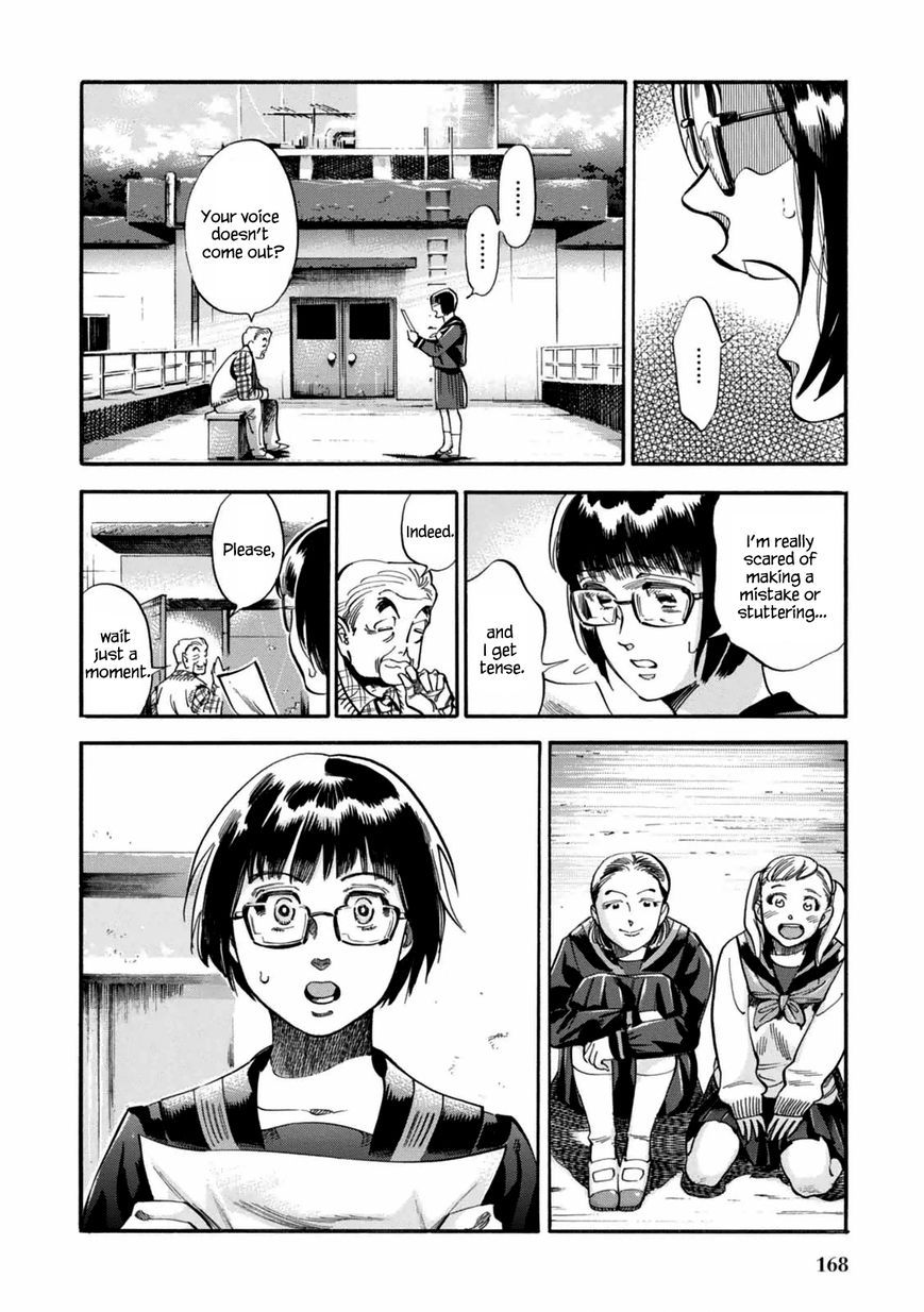 Akai Mi Hajiketa Chapter 7 page 13 - Chapter 7 : First Love
