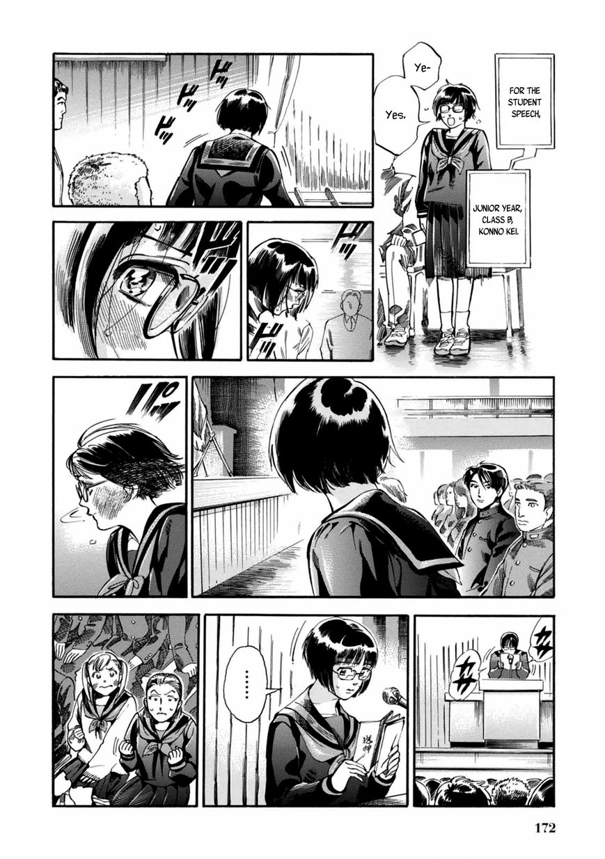 Akai Mi Hajiketa Chapter 7 page 17 - Chapter 7 : First Love