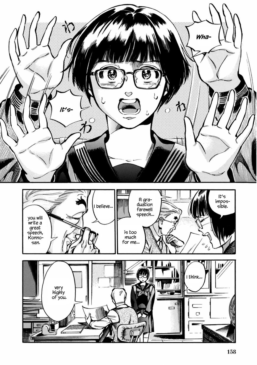 Akai Mi Hajiketa Chapter 7 page 3 - Chapter 7 : First Love