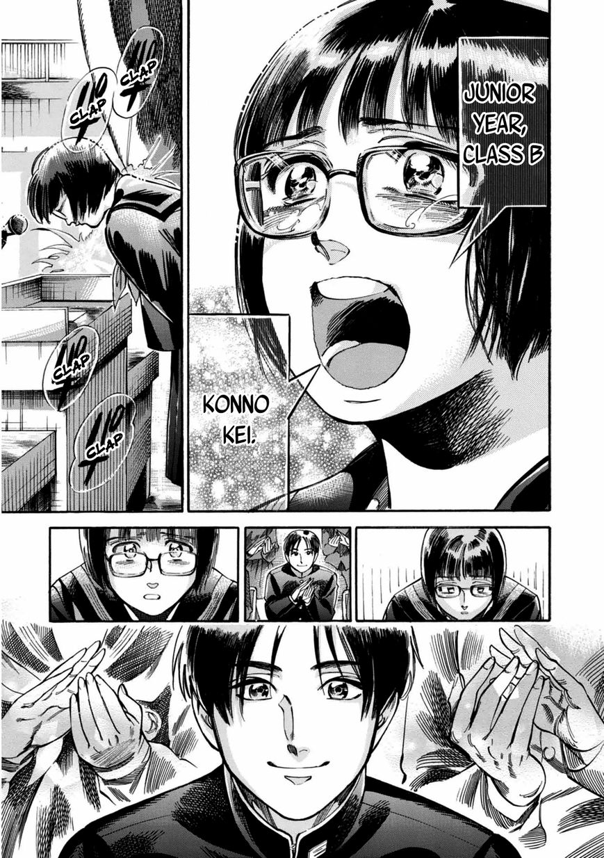 Akai Mi Hajiketa Chapter 7 page 32 - Chapter 7 : First Love