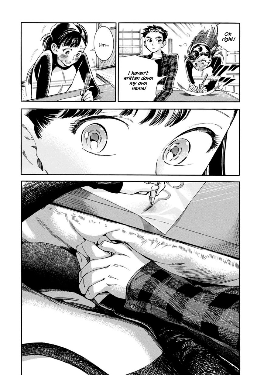 Akai Mi Hajiketa Chapter 8 page 22 - Chapter 8 : Our Secret