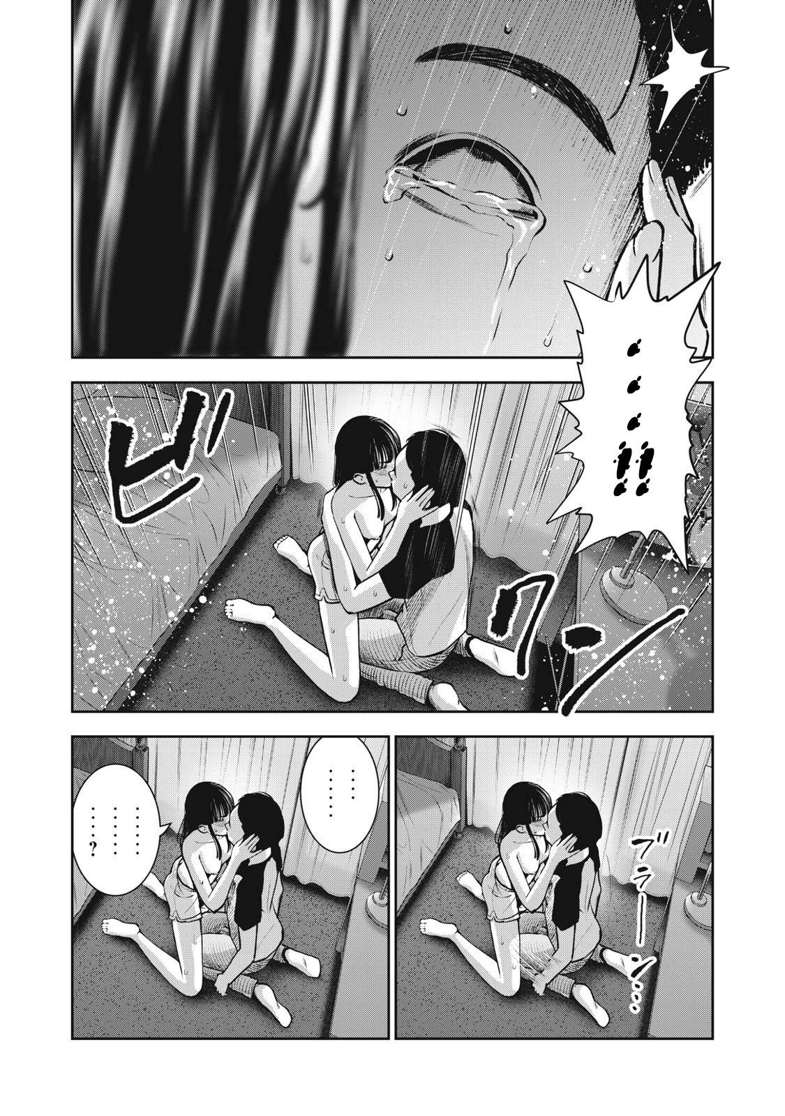 Akai Ringo Chapter 11 page 4 - Chapter 11