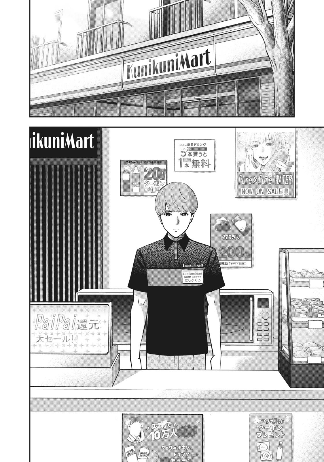 Akai Ringo Chapter 18 page 15 - Chapter 18