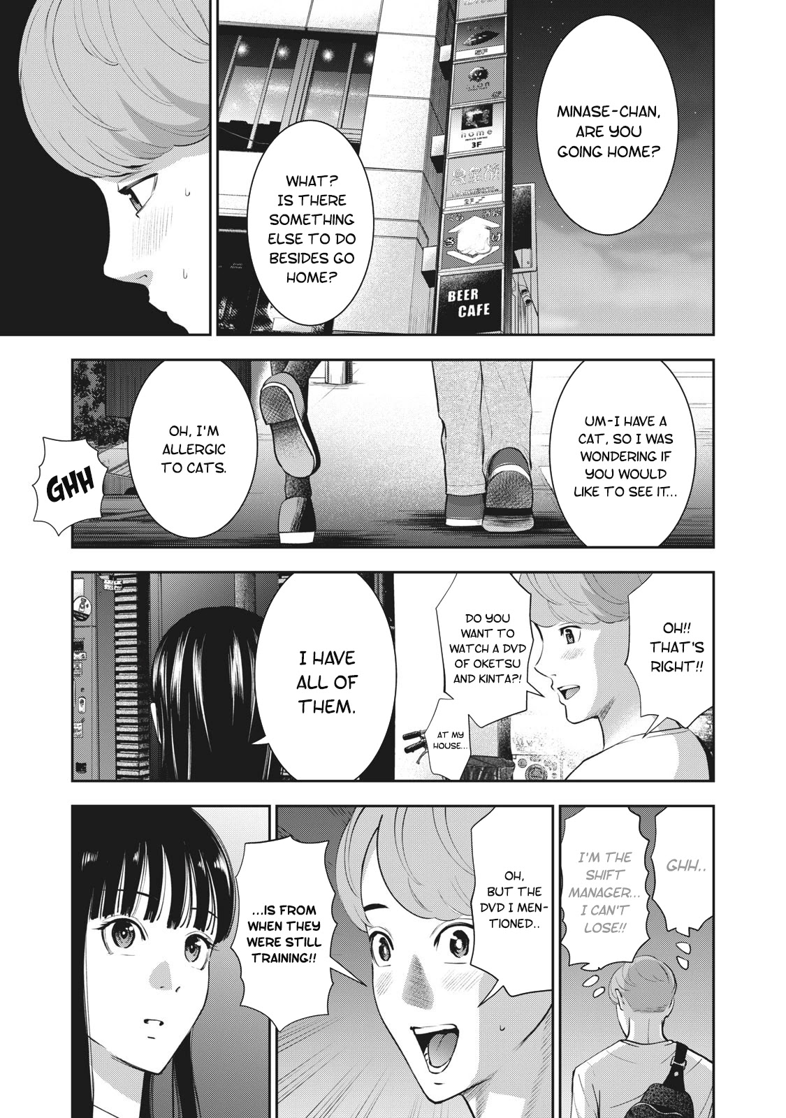 Akai Ringo Chapter 20 page 16 - Chapter 20